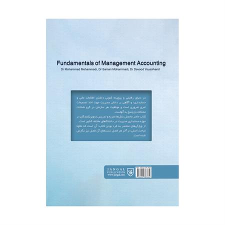 fundamentals of management accounting1